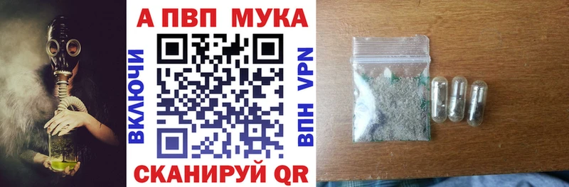 Alpha PVP кристаллы  Белокуриха 