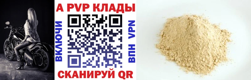 А ПВП VHQ Белокуриха
