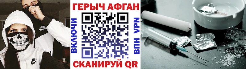 Героин Афган  Белокуриха 