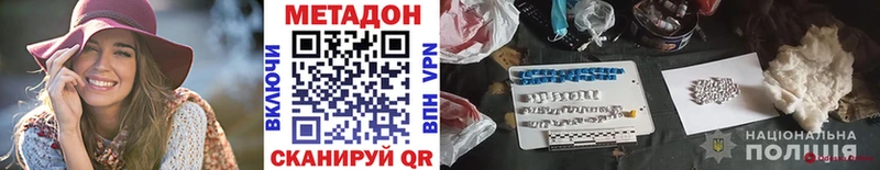 что такое   Белокуриха  МЕТАДОН белоснежный 